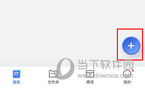 有道云笔记怎么手写笔记
