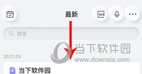 有道云笔记怎样同步
