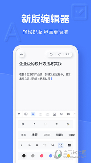 有道云笔记