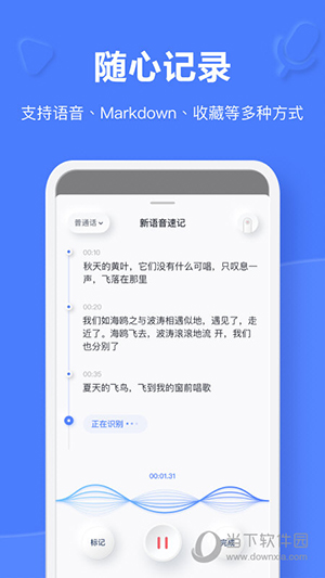 有道云笔记