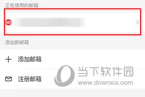 网易邮箱大师怎么改密码