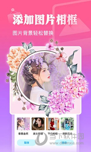 相册大师APP