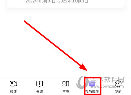 中公教师