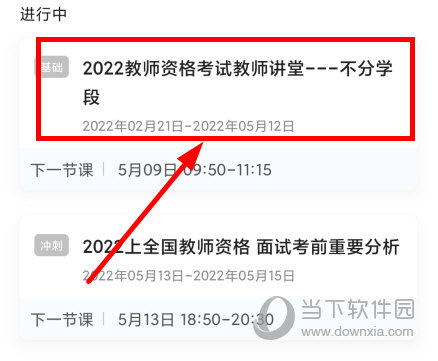 中公教师