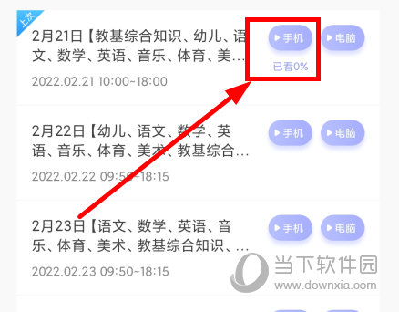 中公教师