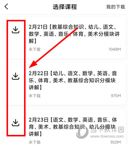 中公教师