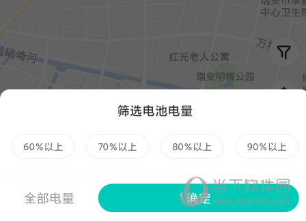 智租换电APP