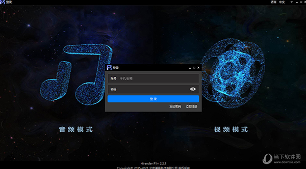 hirenderp1v221官方版