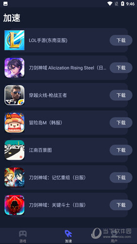 永久免费手游加速器下载_手游网络加速器免费永久_奇游手游加速器永久免费版