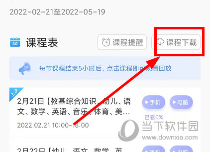 中公教师