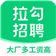 拉勾招聘APP