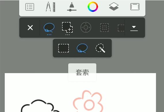 sketchbook妙笔生花如何使用套索工具图片抠图教程