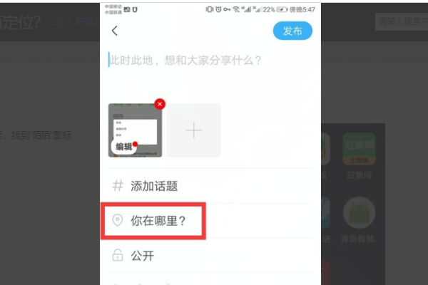 陌陌上传个人动态