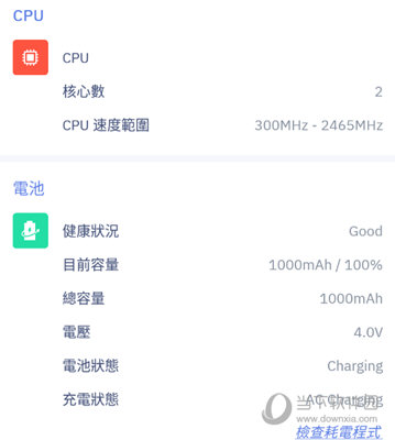 CPU Cooler降温软件