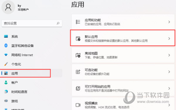Windows11记事本打不开怎么办