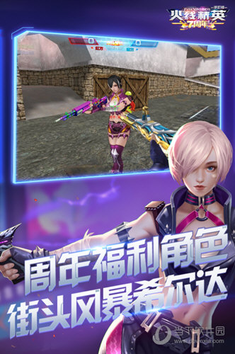 火线精英手游4399版v0935350782安卓版