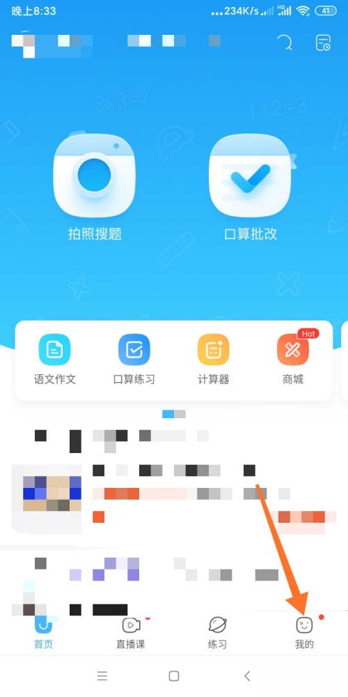 49m    语言:简体中文评分:10下载地址方法介绍1,打开作业帮,进入作业