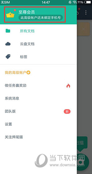 扫描全能王