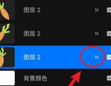 procreate怎么调整图层透明度透明化教程