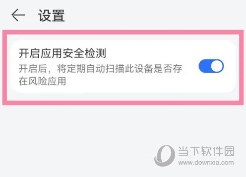 怎么关闭华为应用助手小图标(怎么关闭华为应用助手小图标显示功能)