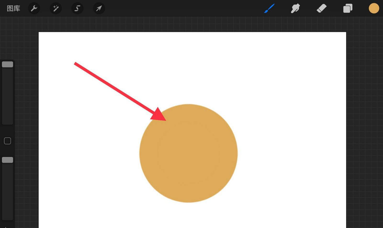 新建空白画布,绘制一个图形,填充一个颜色