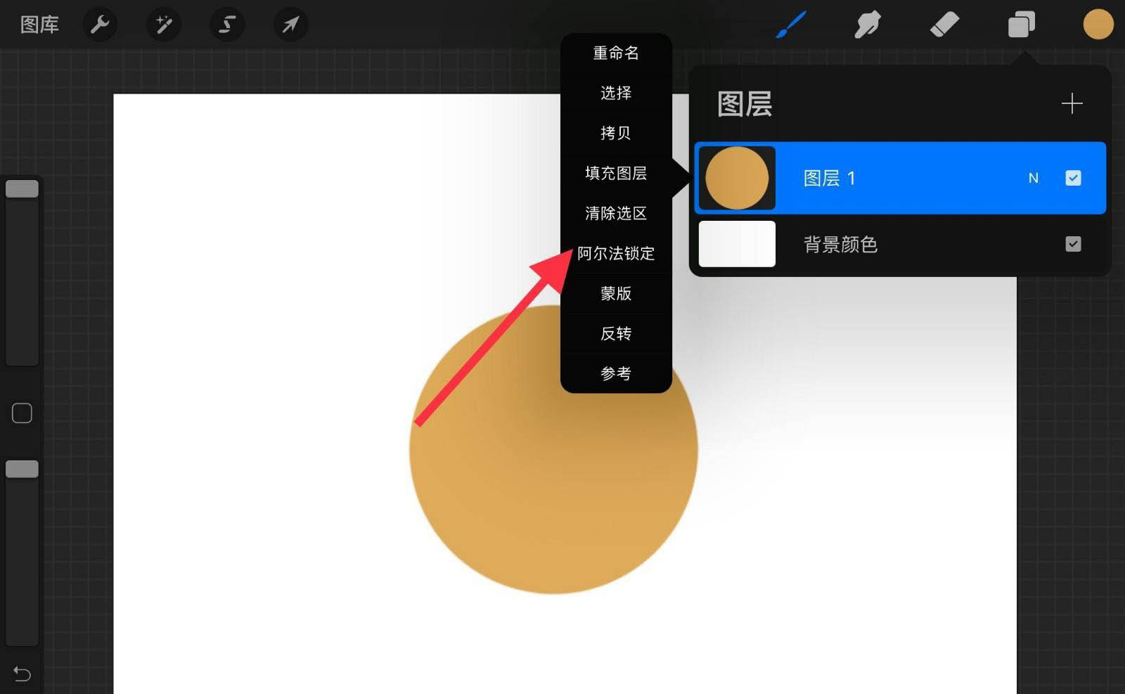 procreate怎么添加渐变色渐变填充教程