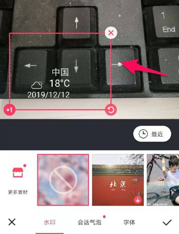 怎样用美图秀秀把文字去掉修改图片操作教程