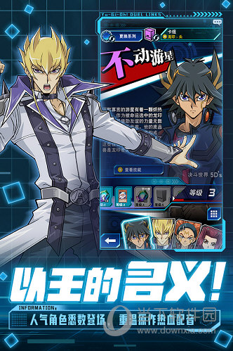 游戏王单机游戏下载|Yu-Gi-Oh Duel Link 公开测试版