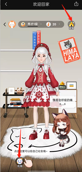 喜马拉雅虚拟人物在哪里小雅书房使用教程