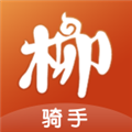 柳淘骑手端 V1.2.3 安卓版