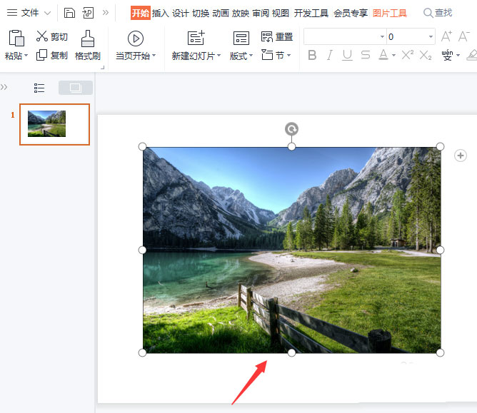 ppt怎么进行图片排版照片布局教学