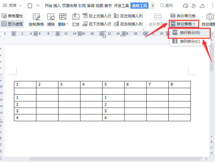 wps怎么拆分表格快速分割单元格方法
