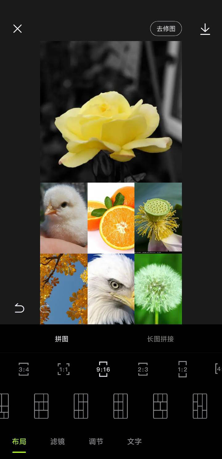 醒图如何拼图成长图照片无缝拼接组合方法