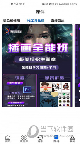 极美绘