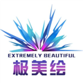 极美绘 V1.0.0 安卓版