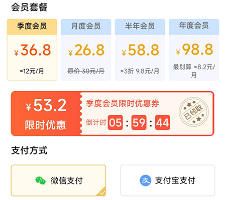 相册大师怎么开通会员获取更多的会员权限