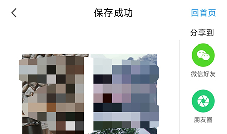 相册大师怎么拼图将多张照片合成精美图片