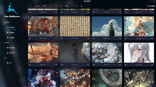 onewallhavenwallhaven壁纸软件v10免费版