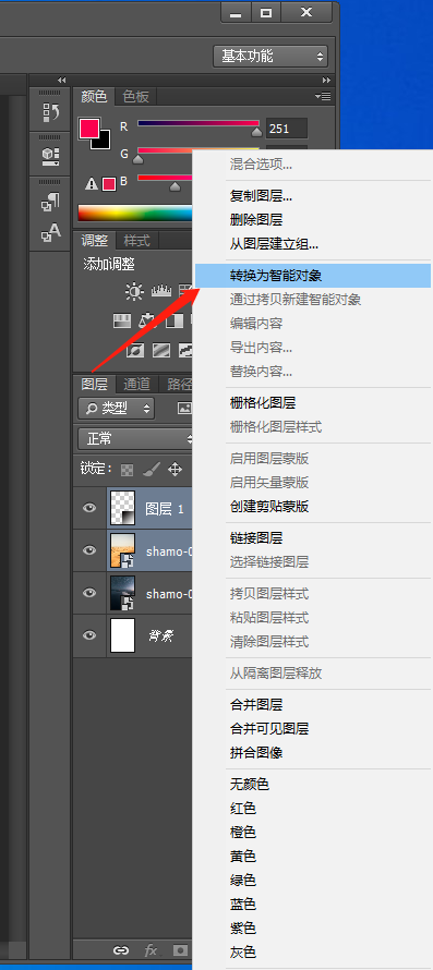 ps怎么做翻页效果图片翘边教程