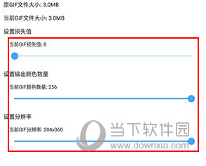GIF助手怎么压缩动图