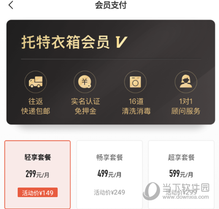 托特衣箱