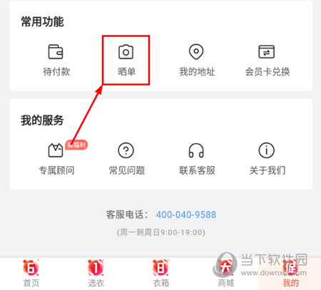 托特衣箱