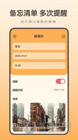 备忘录笔记本app