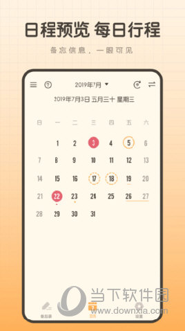 备忘录笔记本app