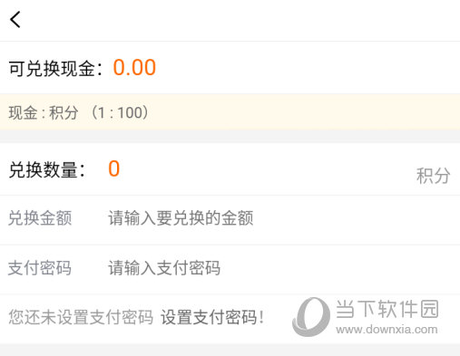 兑换为RMB