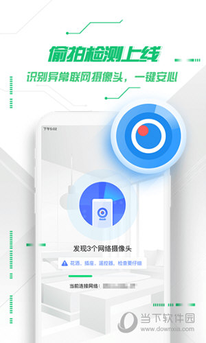 360手机卫士2022最新版本