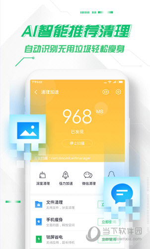 360手机卫士2022最新版本