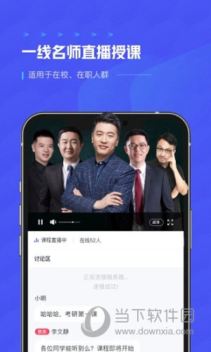 研途考研APP