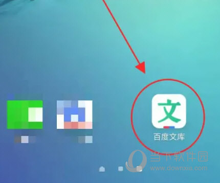 百度文库APP