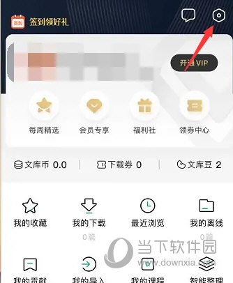 百度文库APP